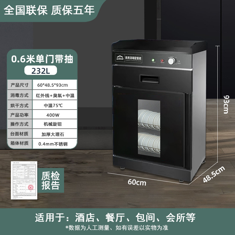 Libre de envío, gabinete de desinfección doméstico comercial, cocina de hotel, comidas de desinfección, gabinete de comidas, cajas de hotel, té especial para comidas
