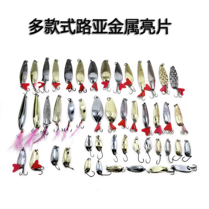 工厂批发路亚饵金属亮片鱼饵路亚饵配件勺瓜子亮片饵假饵渔具套装