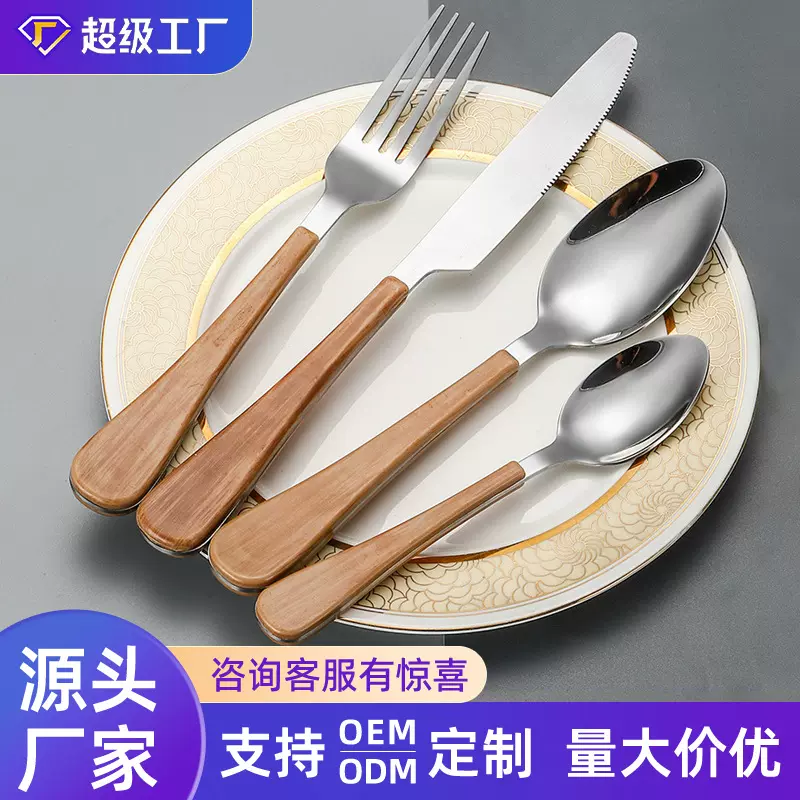 跨境亚马逊1010不锈钢餐具套装刀叉勺创意木纹夹柄西餐刀叉4件套