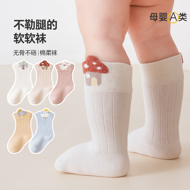 2026 Baby Socks Spring and Autumn Cotton Socks Seamless Cartoon Newborn Baby Socks Autumn and Winter Cute Children's Mid-Calf Socks 2026 Baby Socks Spring and Autumn Cotton Socks Seamless Cartoon Newborn Baby Socks Autumn and Winter Cute Children's Mid-Calf Socks