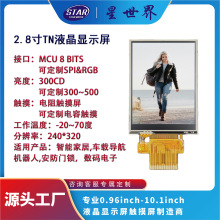 2.8��TNҺ��LCD�@ʾ��TFT�ֱ���240*320�ӿ�MCU8λ����SPI�ɶ���