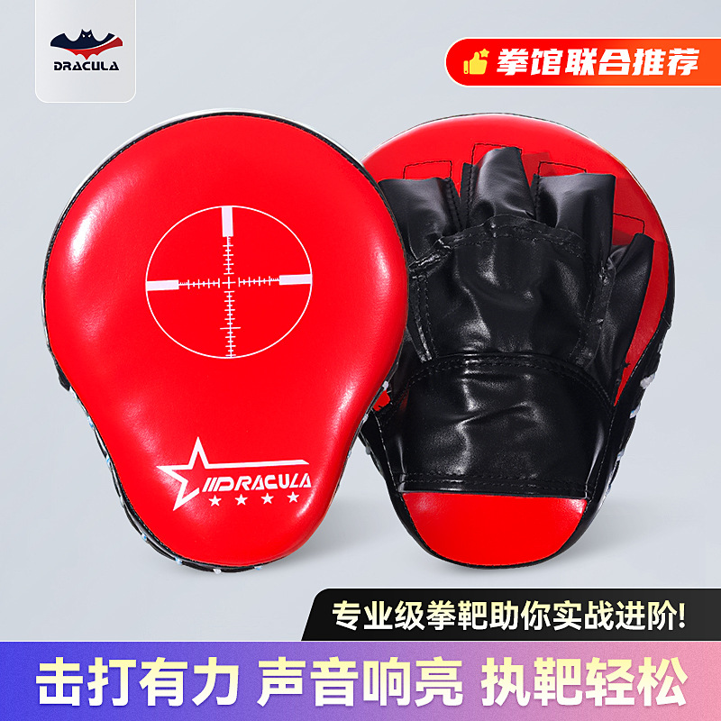 Boxing Target Training Equipment, Punching Target, Sparring Shield, Target for Muay Thai, Sparring Partner for Taekwondo, Small Hand Target
