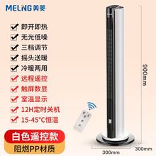 美菱小太阳取暖器暖风机无叶家用电烤炉立式摇头宿舍礼品送礼办公