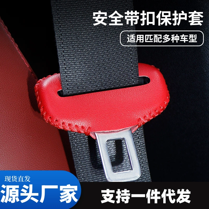 Защитный чехол для ремня безопасности автомобиля анти-царапины