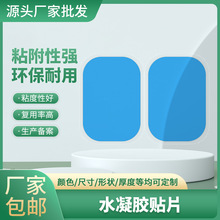 理療電極片ems健腹儀貼片通用按摩貼片導電水凝膠腹肌貼