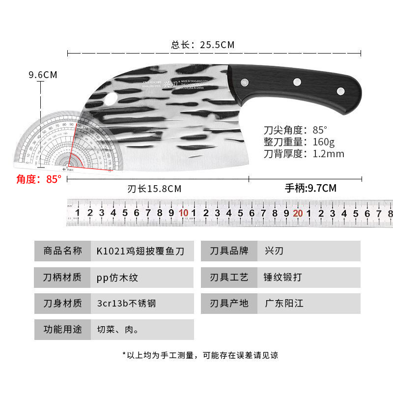 K1021 닭날개 피복 생선칼