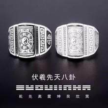990足银八卦戒指男士霸气食指戒宽版个性板指可旋转开口生日礼物