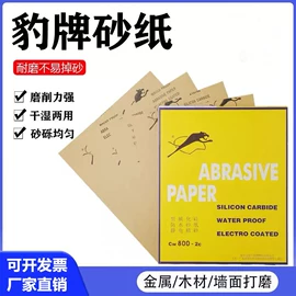 砂纸;抛光轮;磨片、切割片