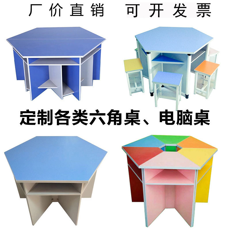 Hexagon Computer Desk Student Hexagon Table Six Side Table Science Maker Classroom Splicing Table School Computer Room