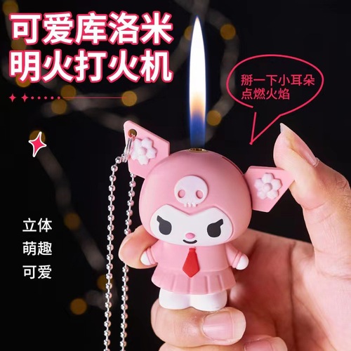 Kurome Lighter Cartoon Style Cute Inflatable Gas Creative Lighting Good-looking Gift for Boyfriend and Best Friend