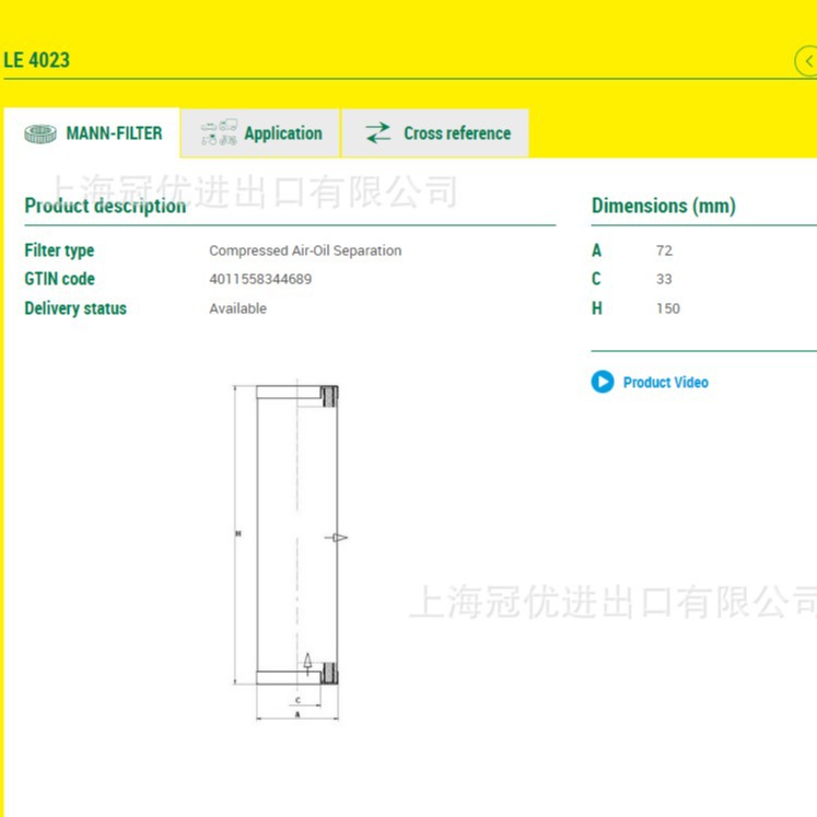 MANN FILTER曼牌真空泵油气分离芯4900053371 新型号LE4023