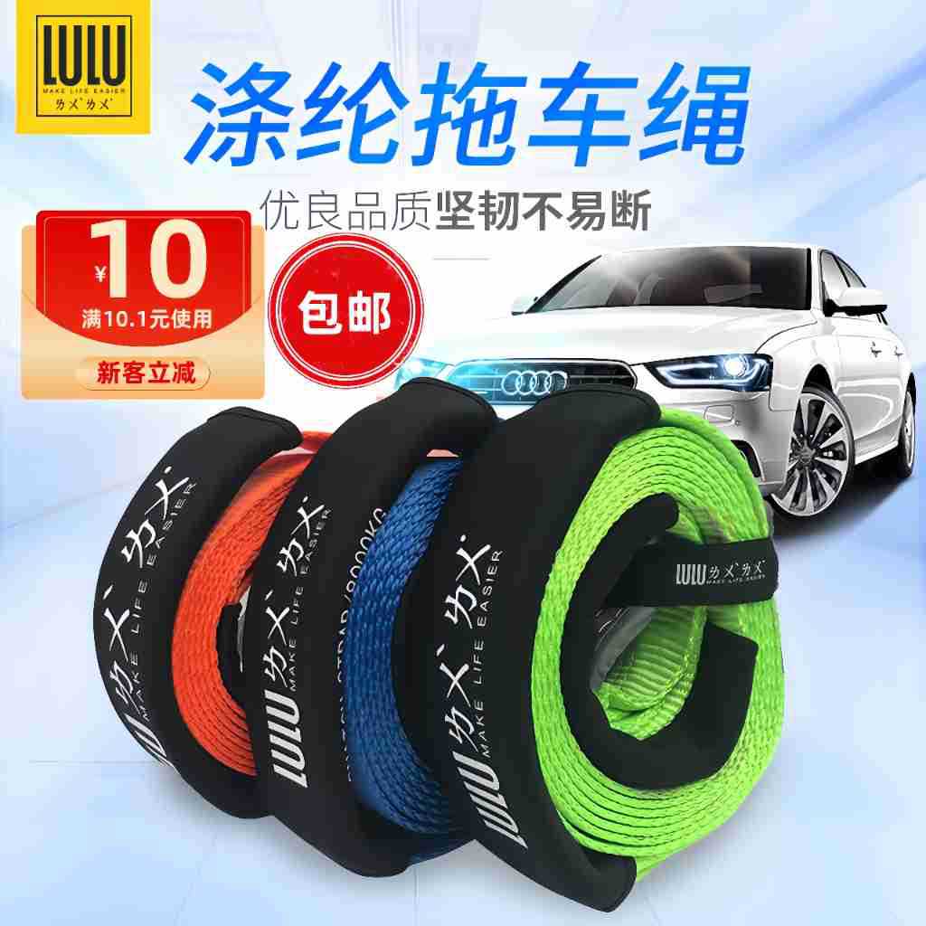 厂家供应汽车拖车绳带越野8吨加宽加厚质量稳定应急牵引绳拖车绳