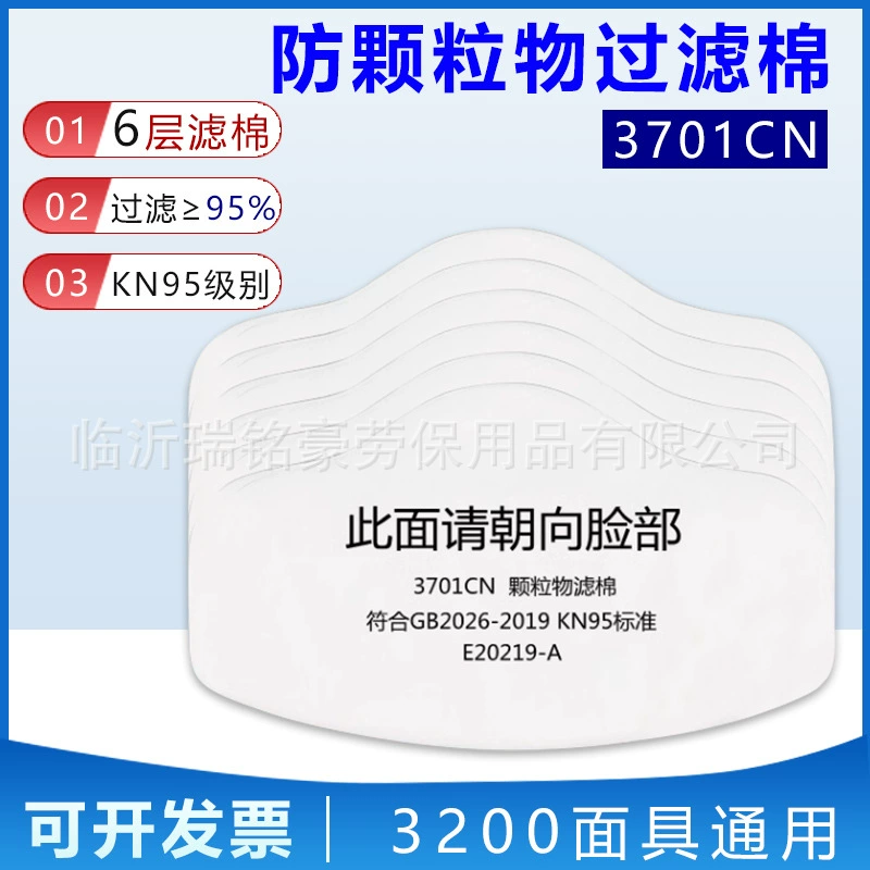 3701 фильтр хлопок 3701cn фильтр твердых частиц хлопок 3200 респиратор фильтр хлопок шесть Толстый фильтр хлопок