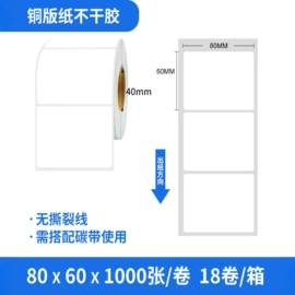 不干胶标签;其他烟具;快递标签