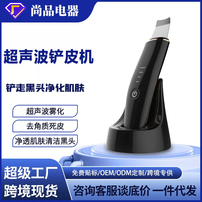 EMS滚轮按摩器超声波铲皮机电动铲导出洁面仪去黑头仪收缩毛孔
