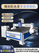 1325数控广告PVC亚克力泡沫巡边石材金属立体CNC精雕机木工雕刻机