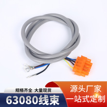 厂家直销插拔式接线端子台63080线束插件车用插头电器控制连接线