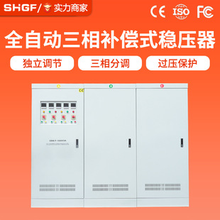 Guangfa Sbw-F Three-Phase Voltage Stabilizer 380V Industrial High-Power Individually Adjustable Power Voltage Stabilizer 1000Kva
