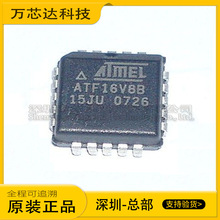 主營ATMEL/愛特梅爾ATF16V8B-15JU EEPLD-電子擦除可編程邏輯設備