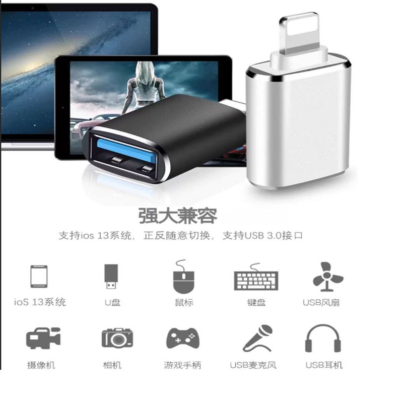 Apple OTG アダプター 3.0 インターフェイス U ディスク サウンドカード リーダー ライトニング アダプター USB 変換に適しています。|undefined
