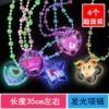 Necklace, 4 pieces