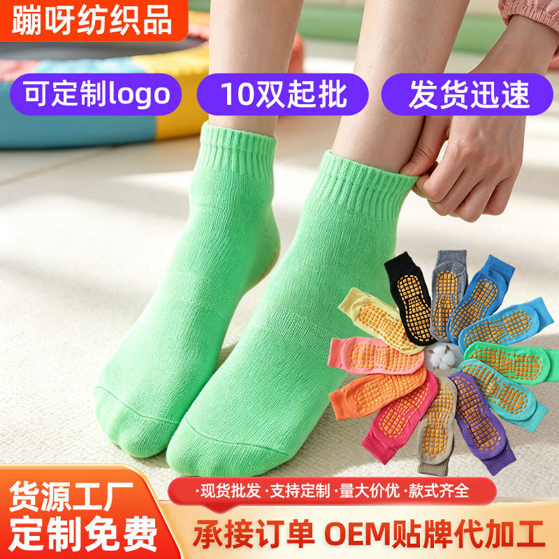 Yoga trampoline non-slip floor socks, early education adult home floor socks, playground socks