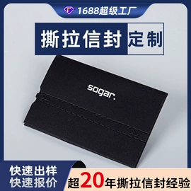 其他礼品包装;纸盒;信纸、信封