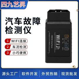诊断仪;玻璃升降器;胎压监测系统