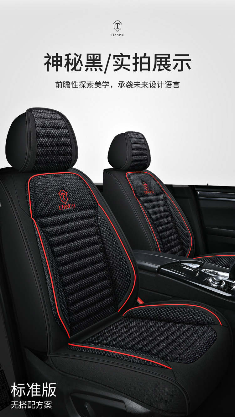 Car Seat Cushion, Universal for All Seasons, New Linen Fabric Seat Cover, Fully Enclosed Special Seat Cushion, Summer Breathable Seat Cover
