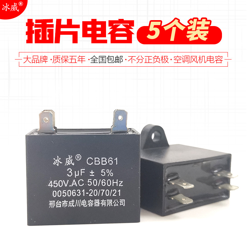 电容双插片电容cbb61插片风机号启动个装外风机5空调全防爆型空调