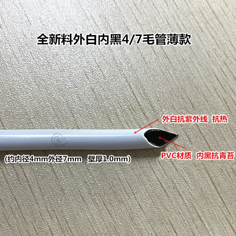 Nuevo material de PVC exterior blanco negro 4 / 7 tubo capilar delgado 1.0 mm de espesor de pared micro-spray irrigación por goteo conexión 47 tubo capilar