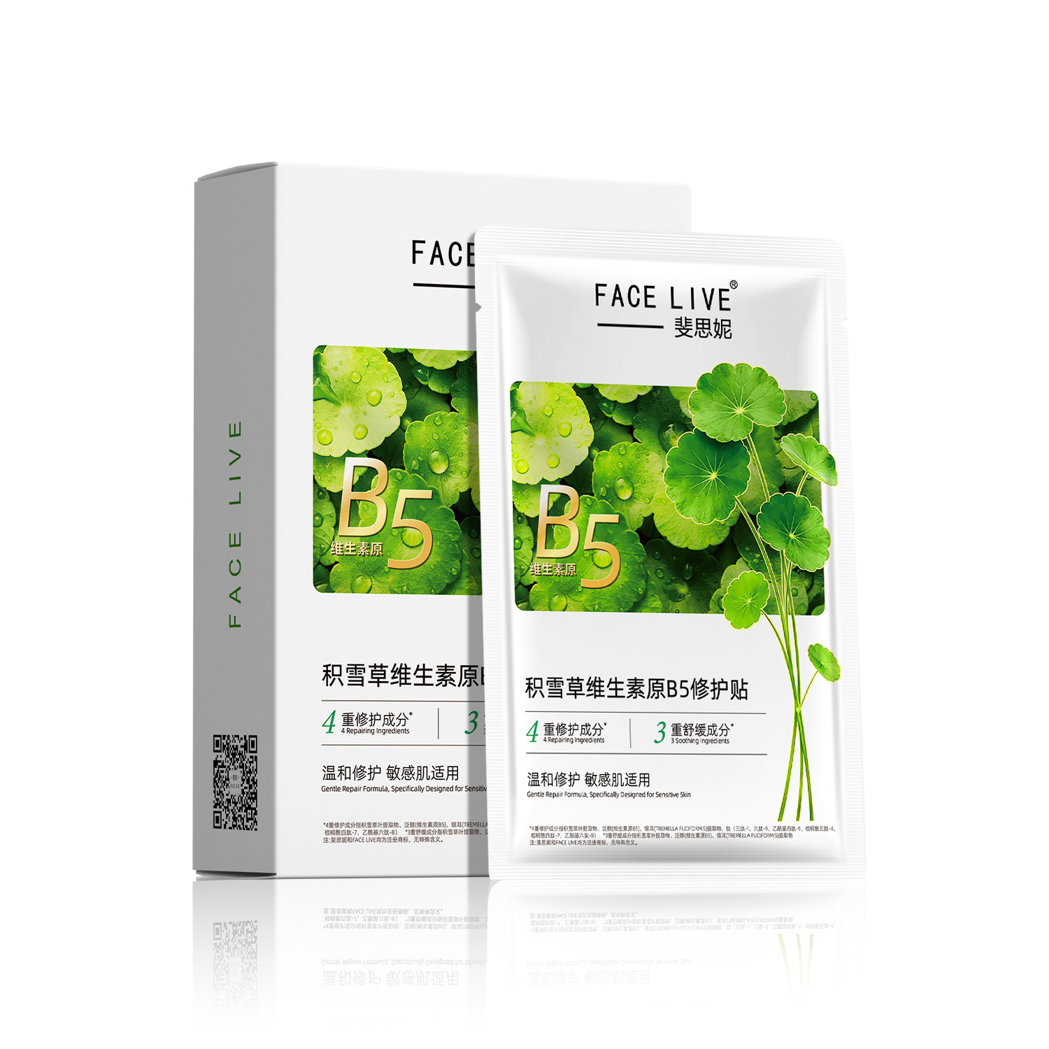 Fisni Green Mask Yellow Mask Bulb Mask Red Mask Moisturizing Soothing Skin Repair Oil Control Anti-Wrinkle Firming Mask Rejuvenation