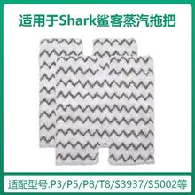 ����Shark���P3/P5/P8/S3793/S5003D�����ϰѲ�/�滻���ϲ���ˮ