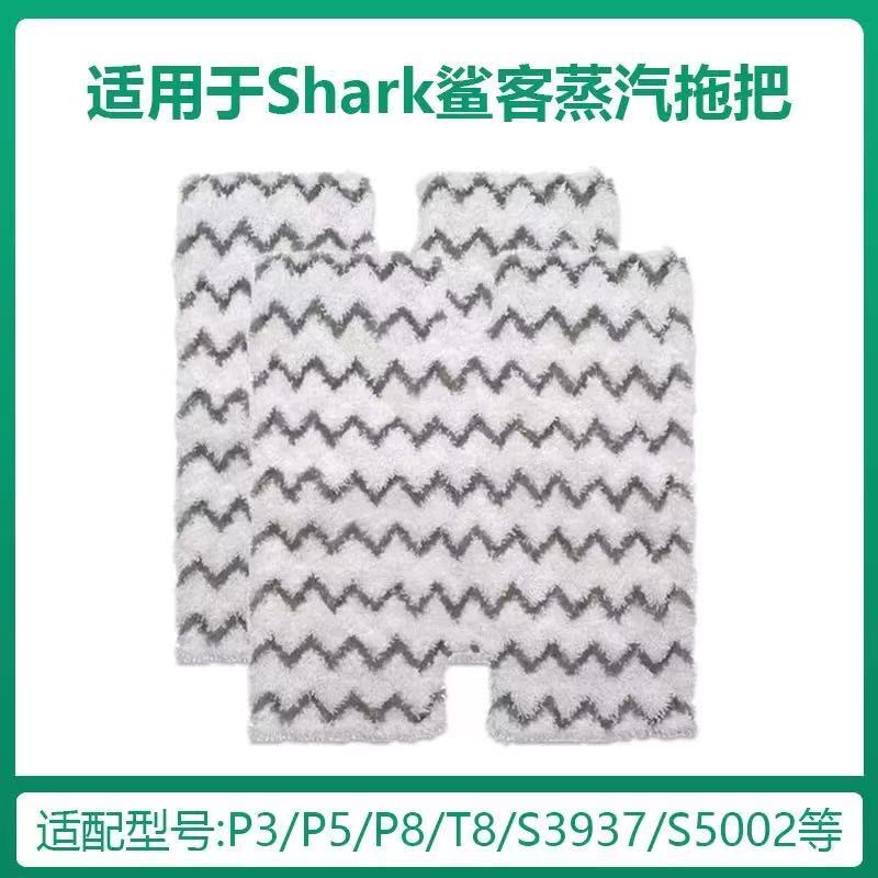 Compatible with Shark P3/P5/P8/S3793/S5003D Steam Mop Cloth/Replacement Pad Mop Absorbent Cloth