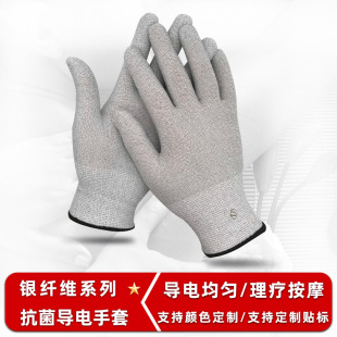 Pulse Conductive Silver Fiber Gloves, Microcurrent Dredging Meridians, Matchinging Instrument, Massage and Massage Can Be Used All over the Body