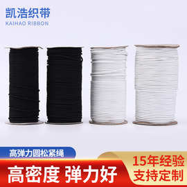 1-10MM弹力绳手串线乳胶圆松紧带蹦床箱包皮筋绳拉绳抽绳绳子