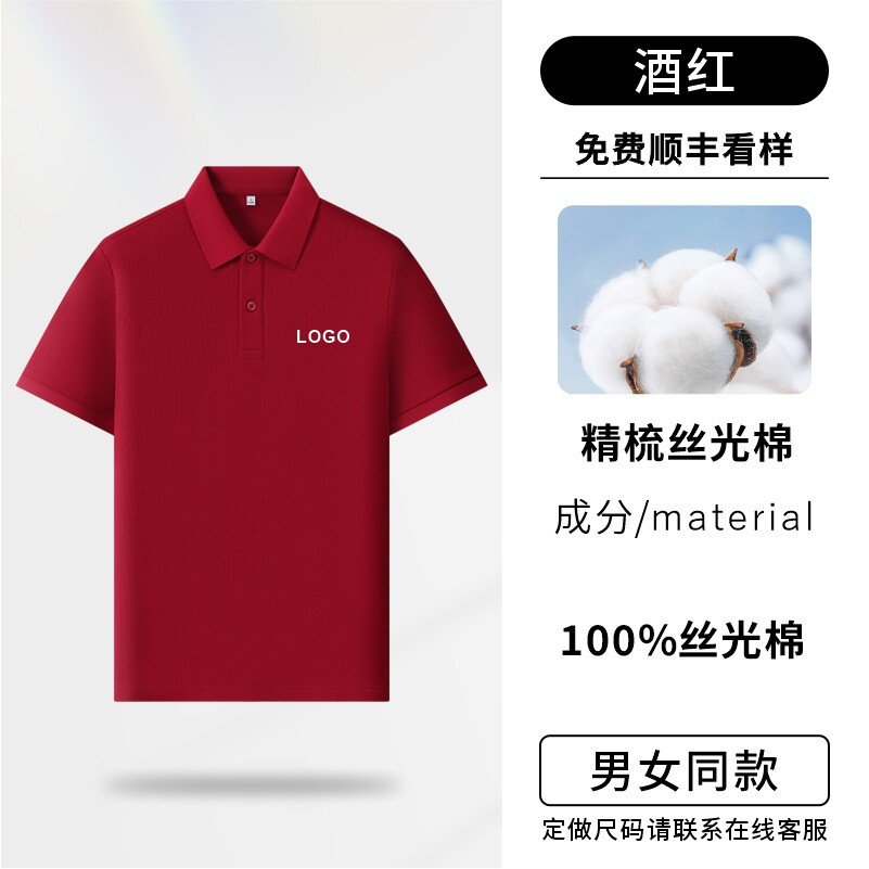Camisas polo personalizadas ropa de trabajo impresa logotipo de verano corporativo grupo cultural camiseta de secado rápido camiseta de manga corta hielo herramientas