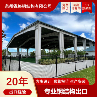 Steel Structure Warehouse Workshop Building Farm Shed