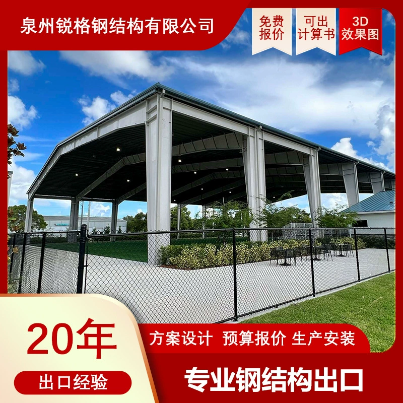 Стальная конструкция склад мастерская здание ферма сарай