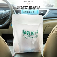 Car-mounted garbage bag adhesive disposable vomit bag vehicle trash bin self-standing cleaning bag wholesale