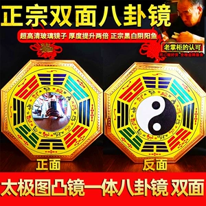 Выпуклое зеркало Bagua, интегрированное выпуклое зеркало Bagua, двустороннее, из чистой меди, бытовое подвесное зеркало для дома и улицы, дверь, окно