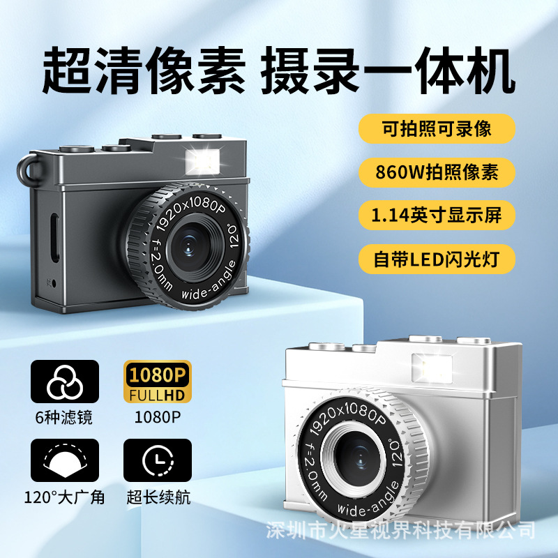 Cross-Border Hot-Selling High-Definition Retro Sports Camera A17 Travel Outdoor Retro Student Selfie Portable Camera