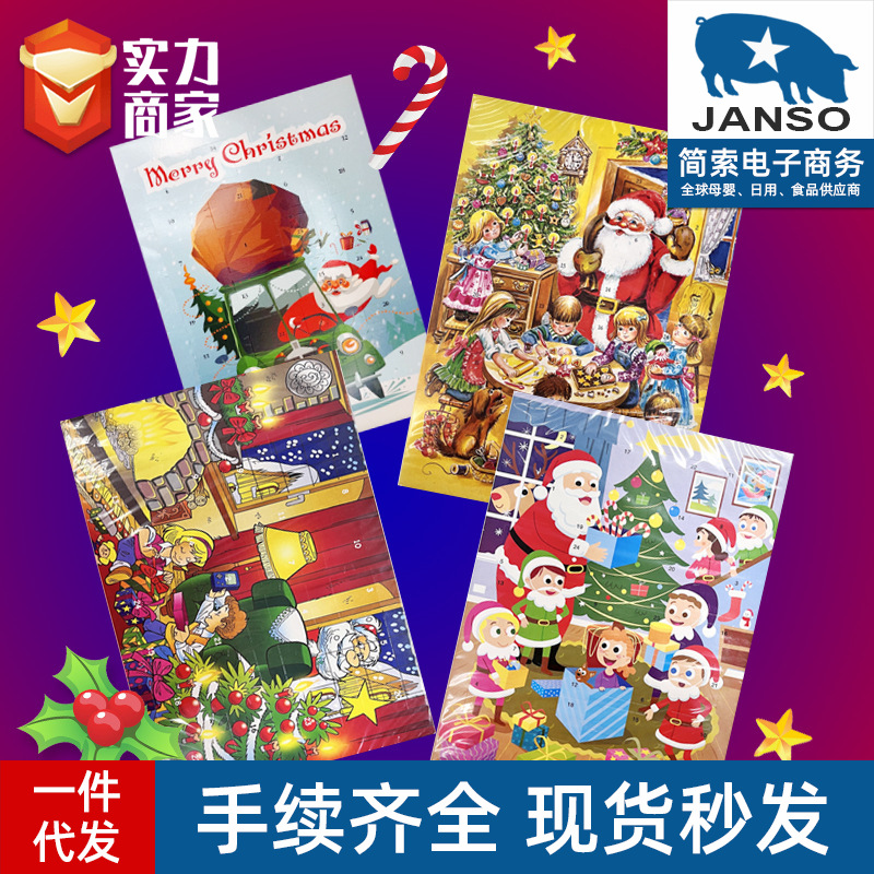 德国进口WAVI日历巧克力儿童零食盲盒圣诞节日年货送礼盒24粒