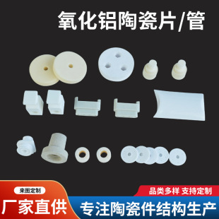 99 alumina ceramic plug wholesale heating ceramic insulator ceramic head industrial alumina ceramic plug
