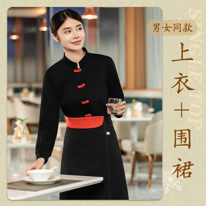 新中式餐饮服务员定制卫衣秋冬季茶楼火锅店中餐厅盘扣长袖工装男|undefined