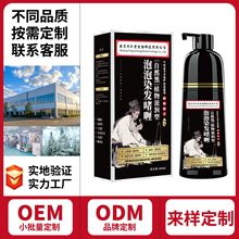 OEM南京同仁堂染发剂一支黑泡泡染植物染发膏不伤发盖白发一梳黑