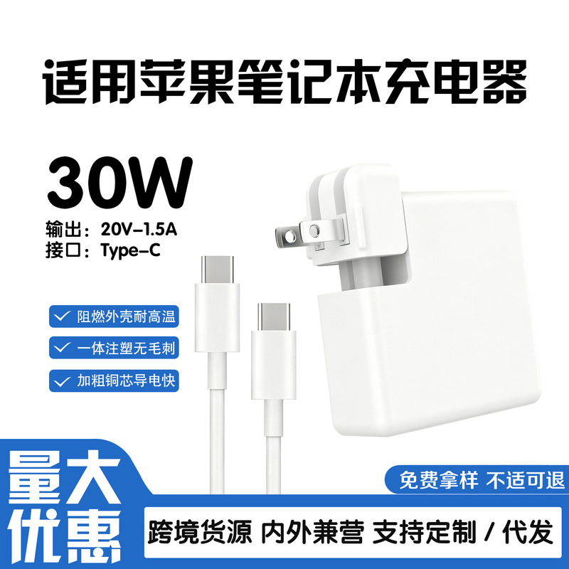 Suitable for Apple Laptop 29W Pd/30W Pd Charger Type-C Port Usb-C Power Adapter Suitable for Apple Laptop 29W Pd/30W Pd Charger Type-C Port Usb-C Power Adapter
