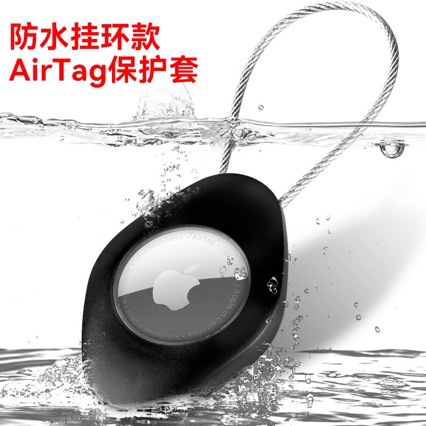 防水挂环款AirTag保护套适用于苹果定位器保护套