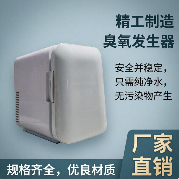 Wall-Mounted Electrolytic Ozone Disinfection Machine, Pure Water Ozone Generator, Commercial Workshop Water Treatment, Space Sterilization Wall-Mounted Electrolytic Ozone Disinfection Machine, Pure Water Ozone Generator, Commercial Workshop Water Treatment, Space Sterilization