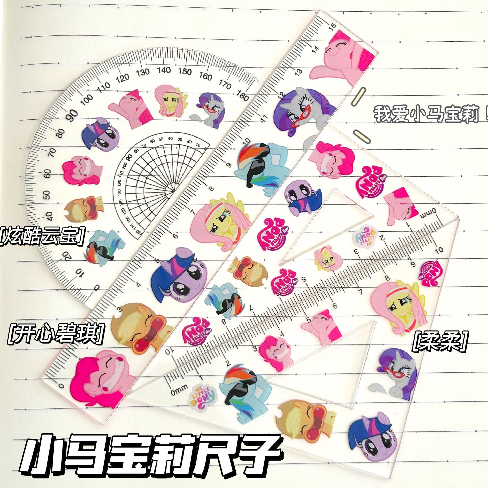 마이 리틀 포니 자 세트